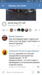 Screenshot_2016-12-26-19-33-08_com.vkontakte.android.jpg
