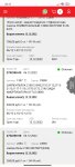Screenshot_2023-02-16-23-17-20-230_com.android.chrome.jpg