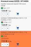 Screenshot_2023-02-16-23-25-32-833_com.android.chrome.png