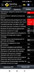Screenshot_2023-08-27-16-34-38-856_ru.spb.OpenDiag.jpg