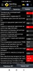 Screenshot_2023-08-27-16-34-34-578_ru.spb.OpenDiag.jpg