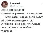 твиттер-интернет-приколы-для-даунов-it-юмор-7509309.jpeg