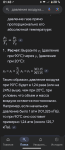 Screenshot_20251008-014306.png